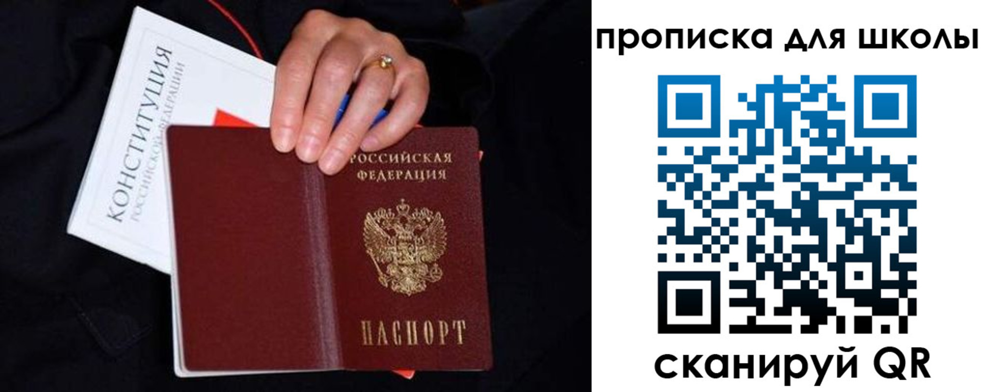 временная регистрация надежно в Красноперекопске