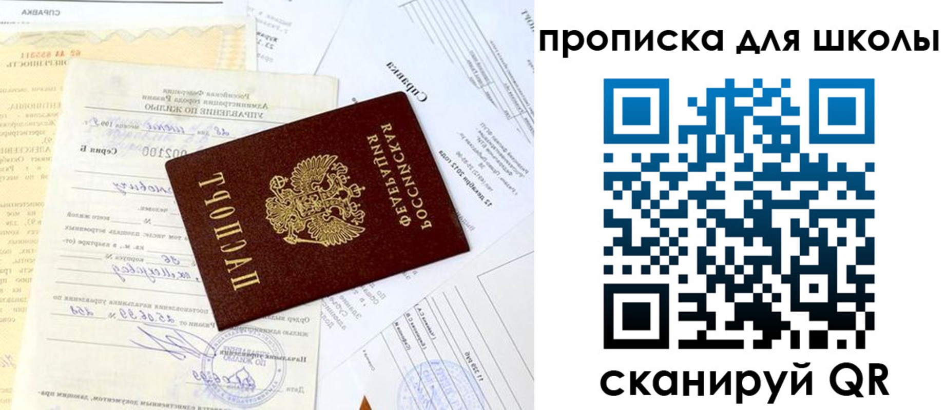 прописка иностранных граждан в Красноперекопске