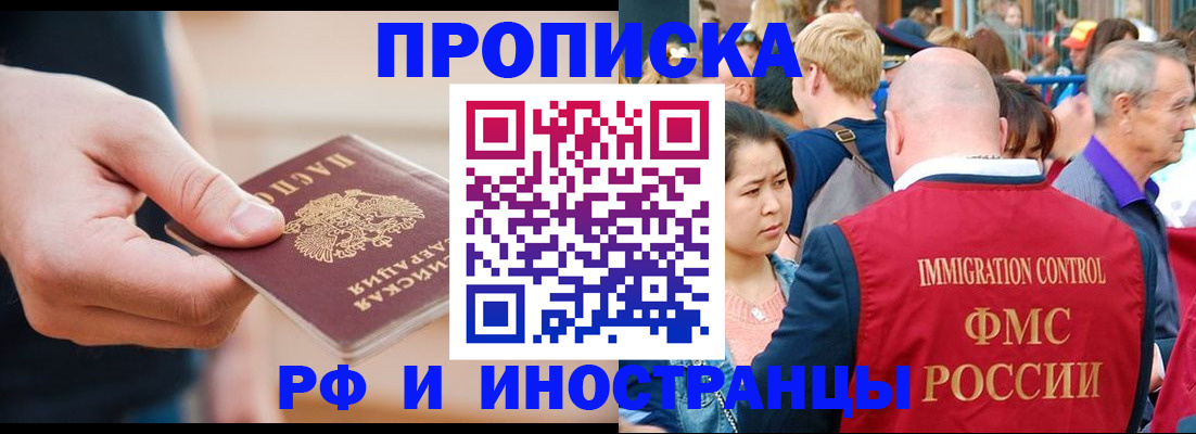 временная регистрация купить в Красноперекопске