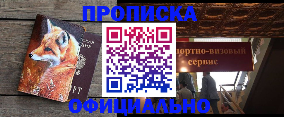 прописка для военкомата в Красноперекопске