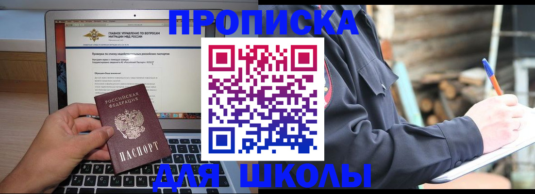 временная регистрация госуслуги в Красноперекопске