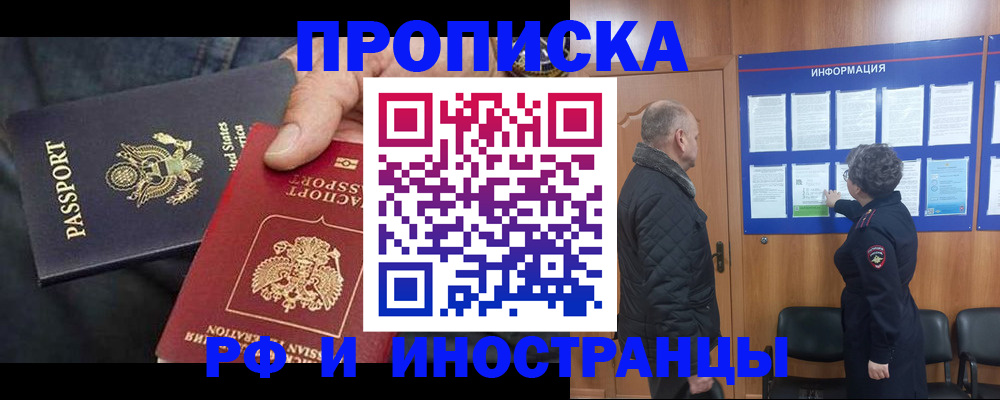 пропишу в квартире в Красноперекопске