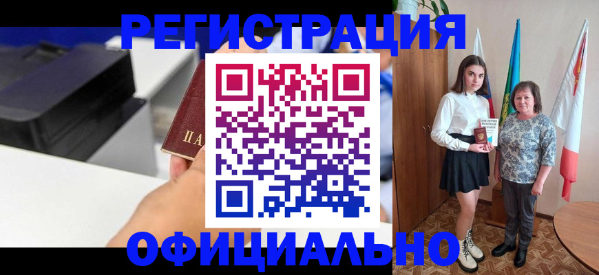 временная регистрация в квартире в Красноперекопске